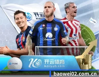 宝威的故事 - 体育资讯内容服务