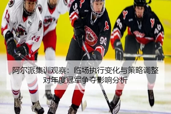 a-er-pai-ji-xun-guan-cha-lin-chang-zhi-xing-bian-hua-yu-ce-lve-tiao-zheng-dui-nian-du-guan-jun-zheng-duo-ying-xiang-fen-2-568.jpg